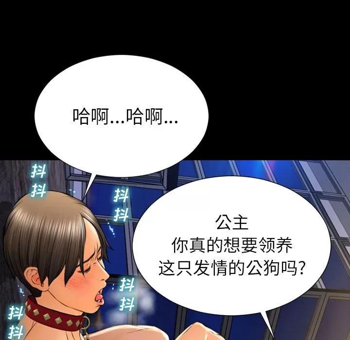 S商店的她 S商店的她 | 第63话 第104页