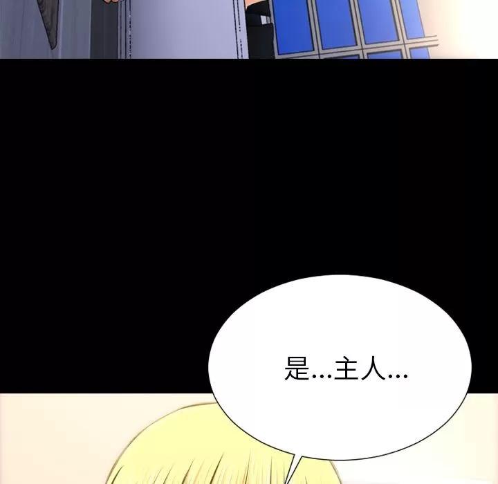 S商店的她 S商店的她 | 第63话 第106页