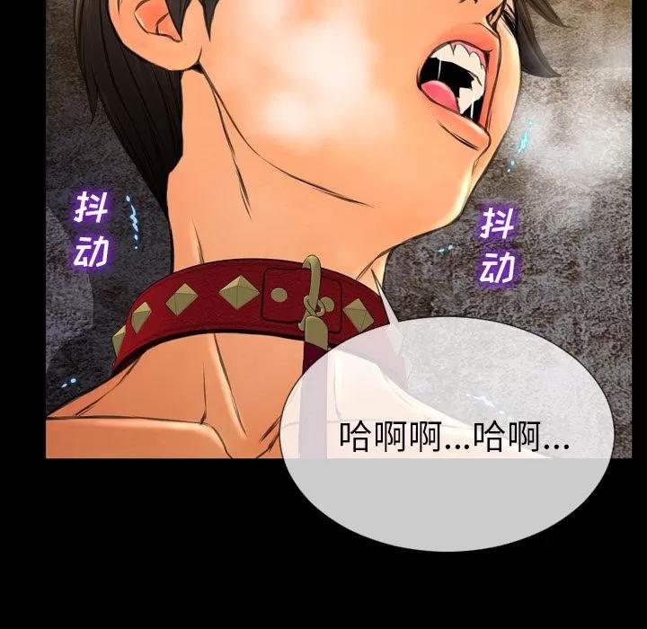 S商店的她 S商店的她 | 第63话 第109页