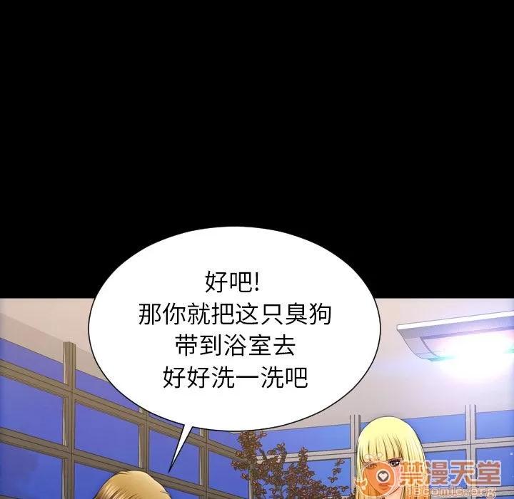 S商店的她 S商店的她 | 第63话 第110页