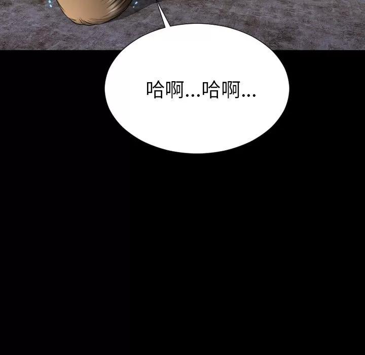 S商店的她 S商店的她 | 第63话 第112页