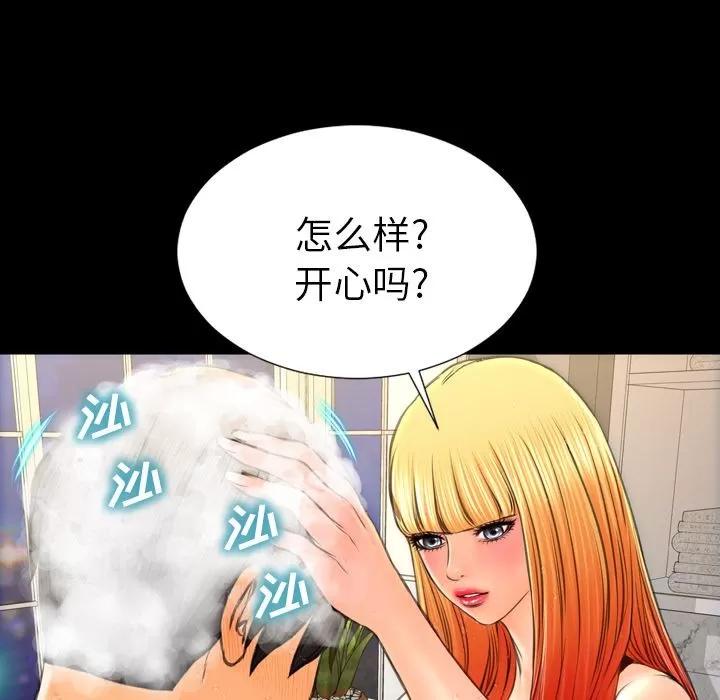 S商店的她 S商店的她 | 第63话 第119页