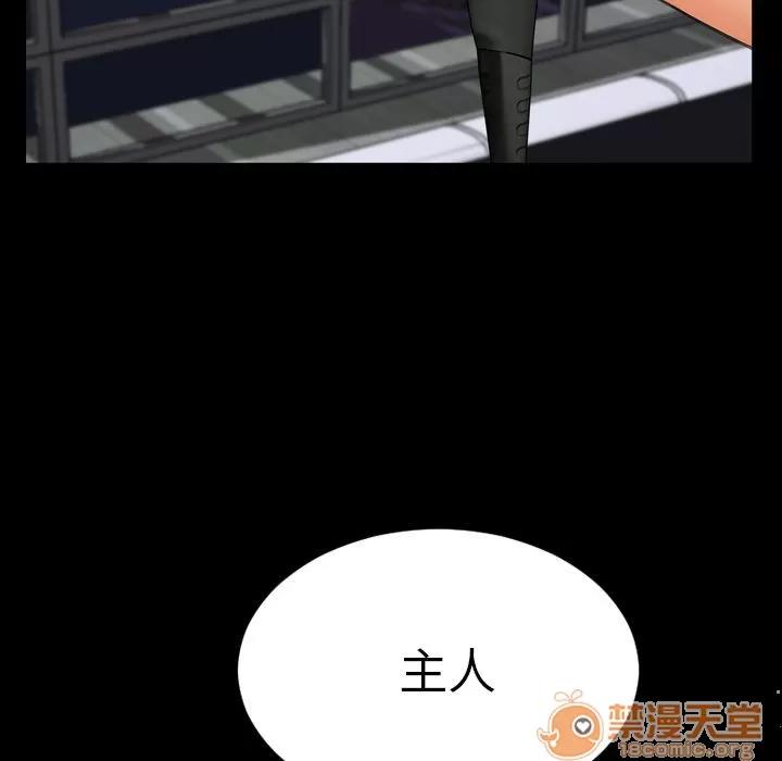S商店的她 S商店的她 | 第63话 第130页