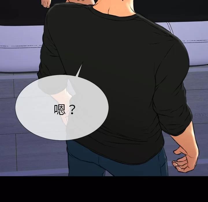 S商店的她 S商店的她 | 第63话 第132页