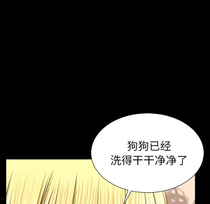 S商店的她 S商店的她 | 第63话 第133页