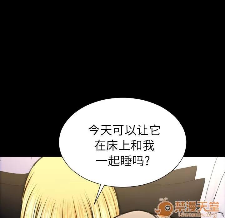 S商店的她 S商店的她 | 第63话 第135页