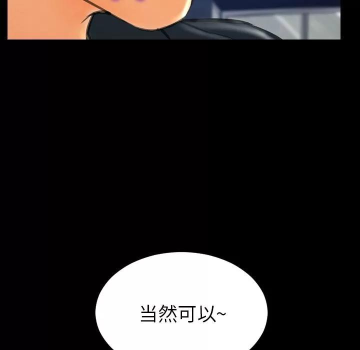 S商店的她 S商店的她 | 第63话 第139页