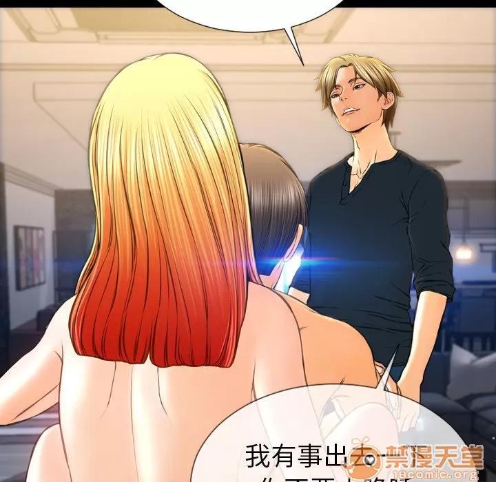 S商店的她 S商店的她 | 第63话 第140页