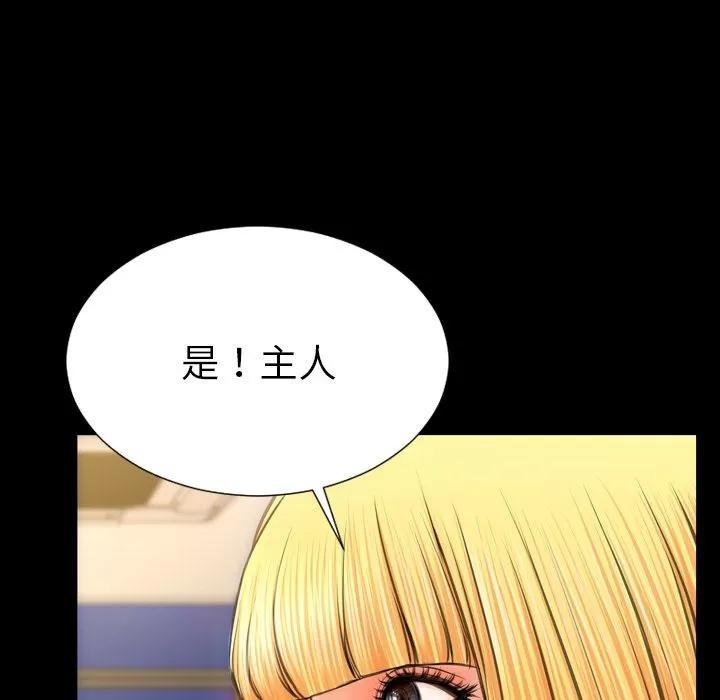 S商店的她 S商店的她 | 第63话 第142页