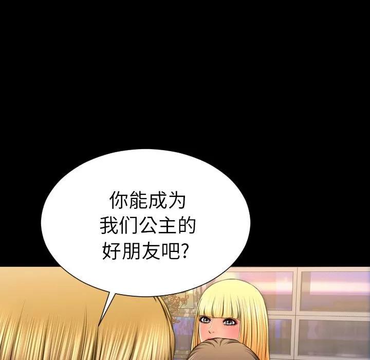 S商店的她 S商店的她 | 第63话 第144页