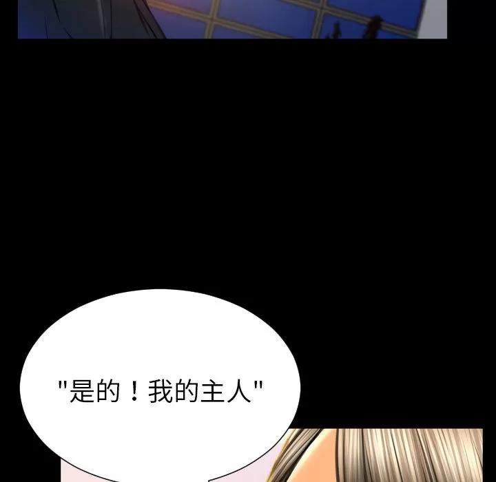 S商店的她 S商店的她 | 第63话 第148页