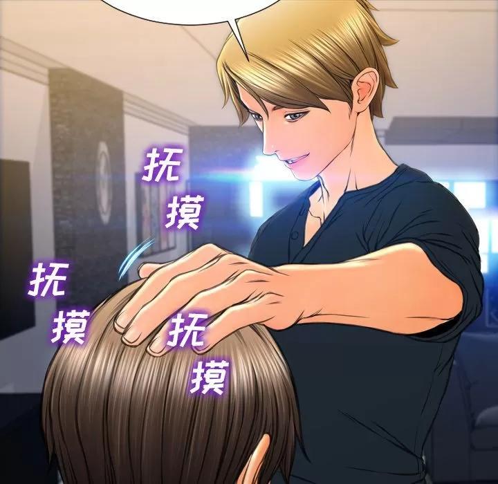 S商店的她 S商店的她 | 第63话 第151页