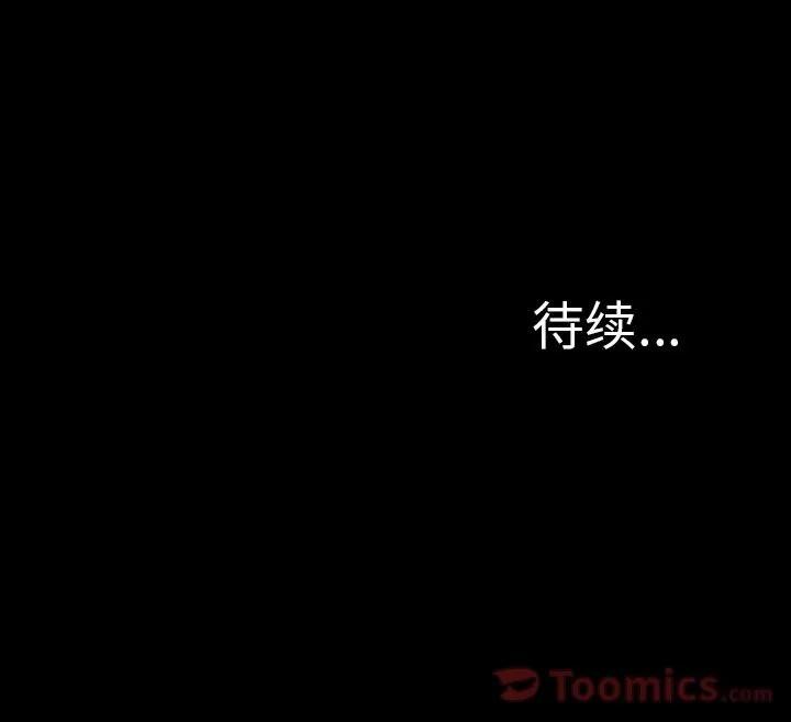 S商店的她 S商店的她 | 第63话 第156页