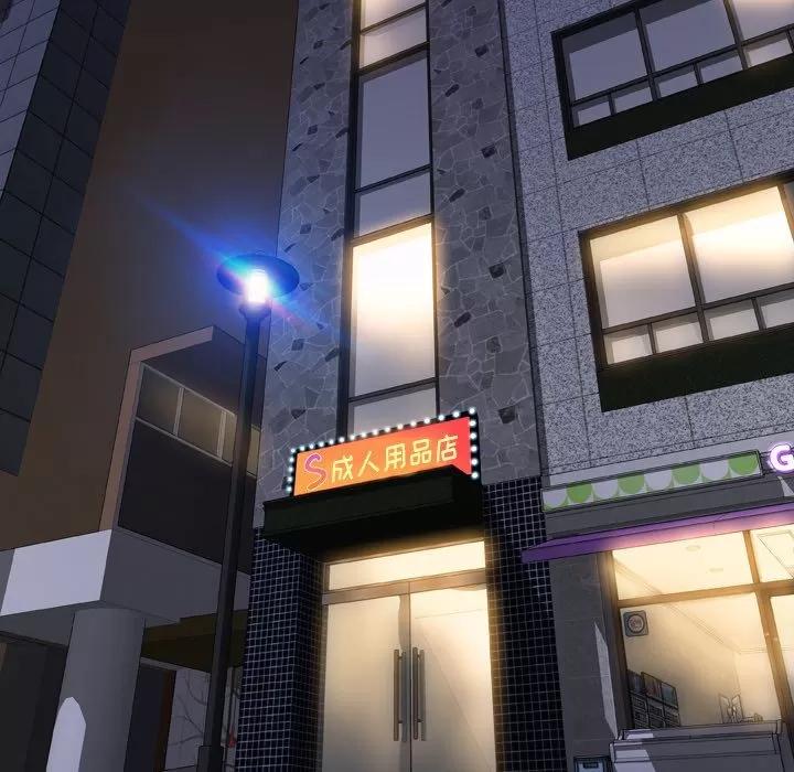 S商店的她 S商店的她 | 第64话 第6页