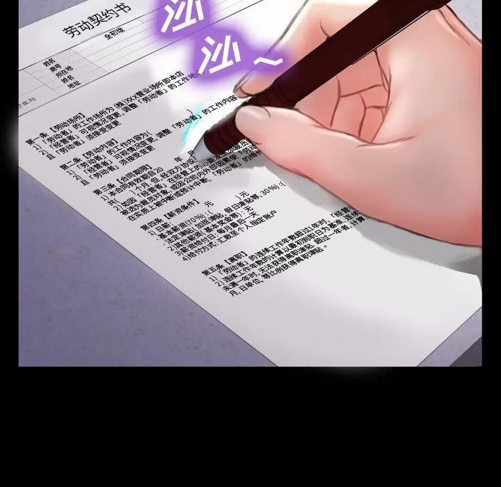 S商店的她 S商店的她 | 第64话 第8页