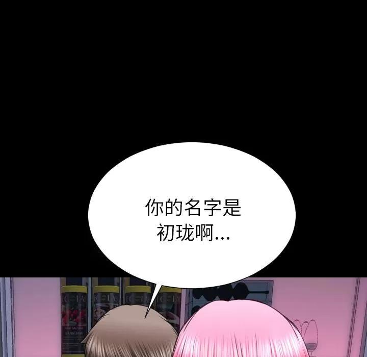 S商店的她 S商店的她 | 第64话 第9页