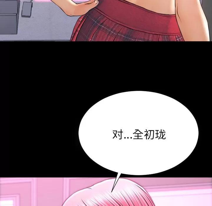 S商店的她 S商店的她 | 第64话 第11页