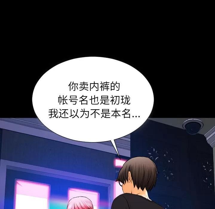 S商店的她 S商店的她 | 第64话 第14页