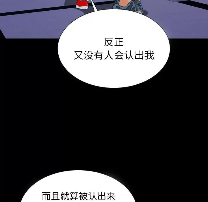 S商店的她 S商店的她 | 第64话 第16页