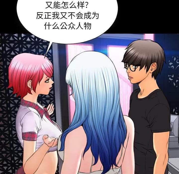 S商店的她 S商店的她 | 第64话 第17页