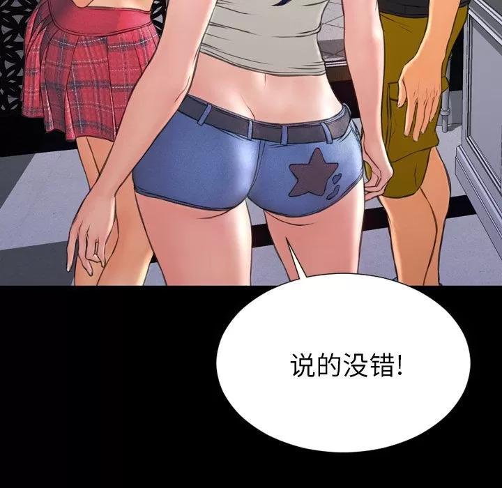 S商店的她 S商店的她 | 第64话 第18页