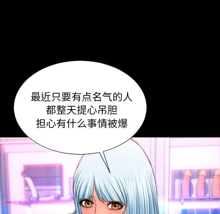 S商店的她 S商店的她 | 第64话 第19页