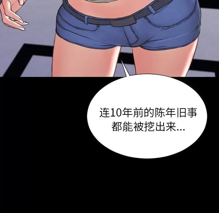 S商店的她 S商店的她 | 第64话 第21页