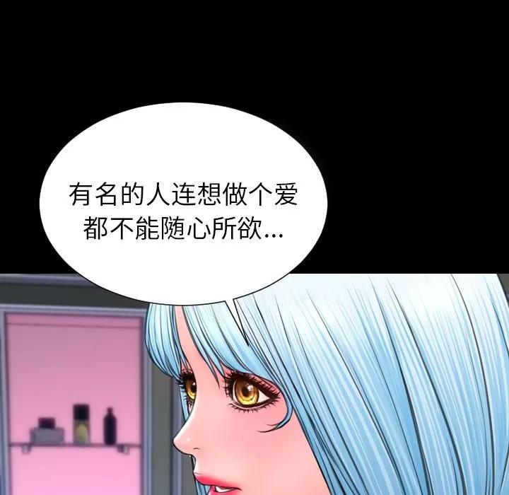 S商店的她 S商店的她 | 第64话 第22页