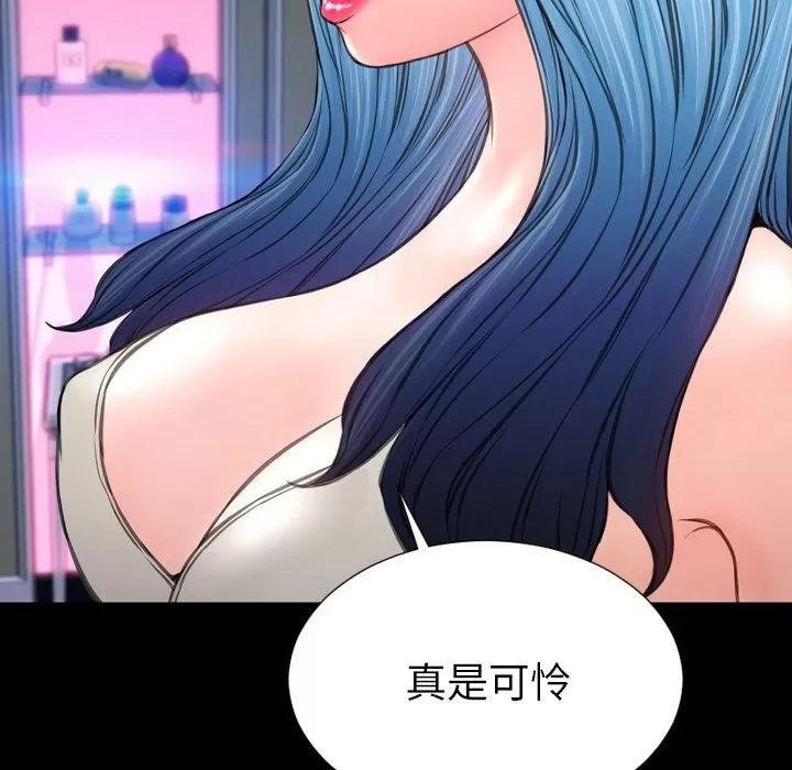 S商店的她 S商店的她 | 第64话 第23页