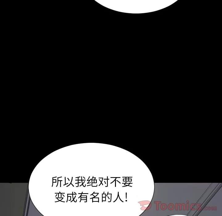 S商店的她 S商店的她 | 第64话 第24页