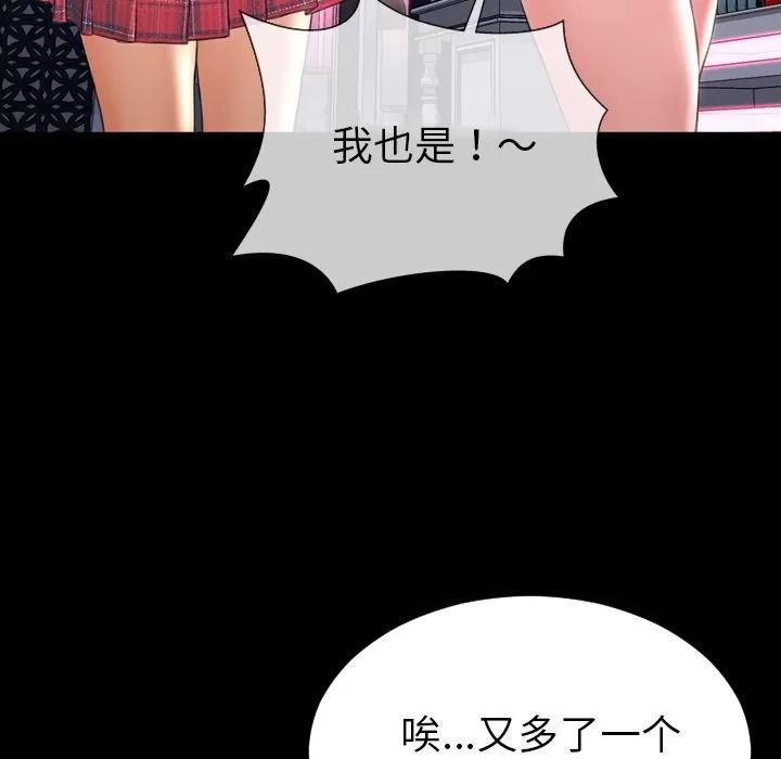 S商店的她 S商店的她 | 第64话 第26页