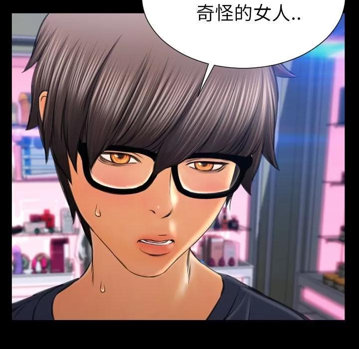 S商店的她 S商店的她 | 第64话 第27页