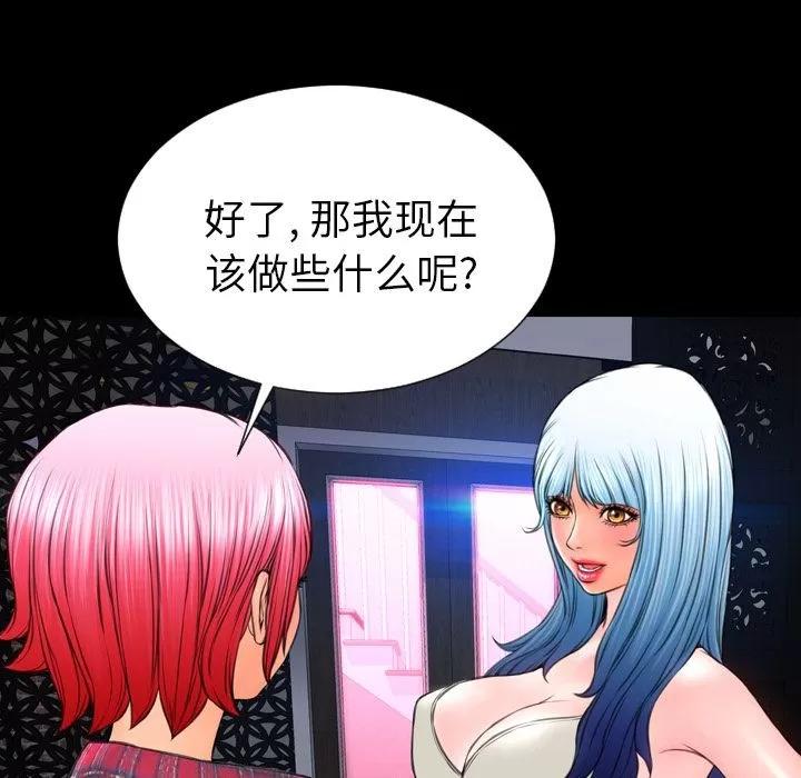 S商店的她 S商店的她 | 第64话 第29页