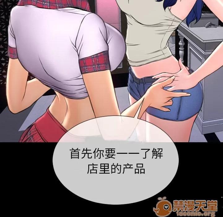 S商店的她 S商店的她 | 第64话 第30页