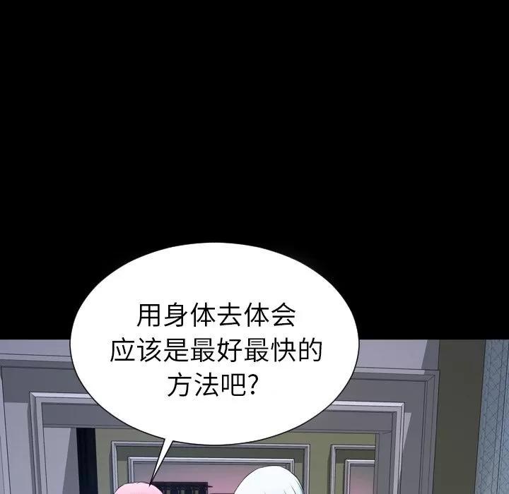 S商店的她 S商店的她 | 第64话 第31页