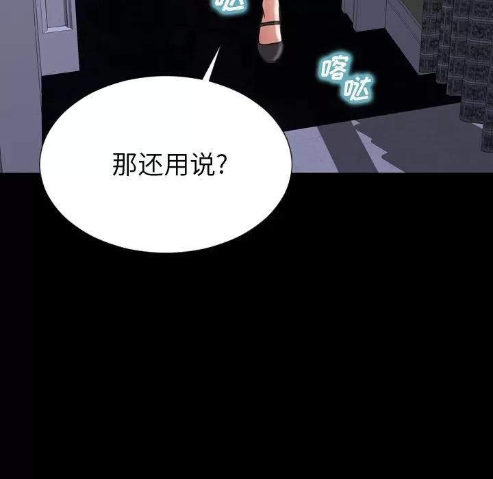 S商店的她 S商店的她 | 第64话 第33页
