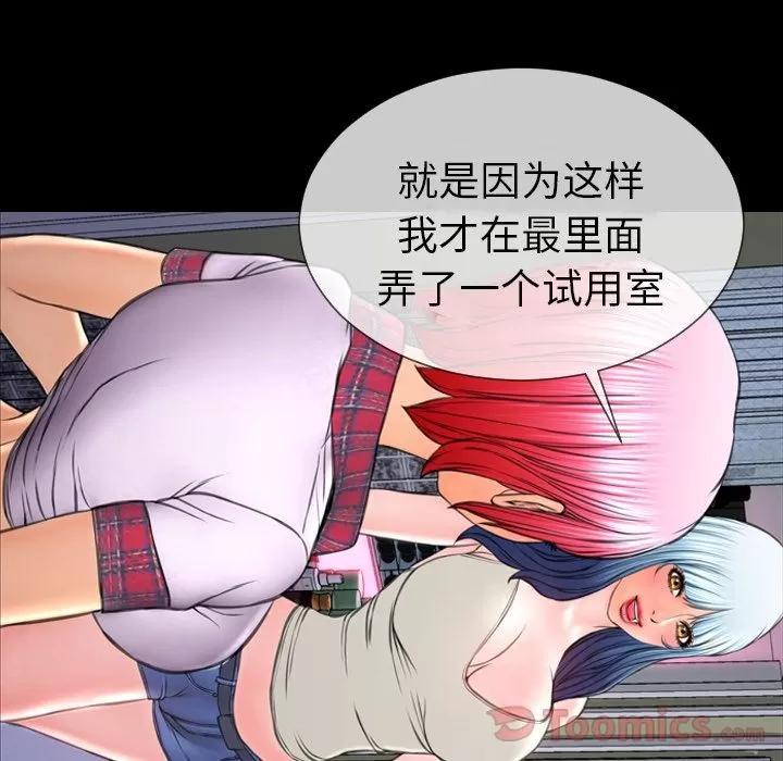 S商店的她 S商店的她 | 第64话 第34页