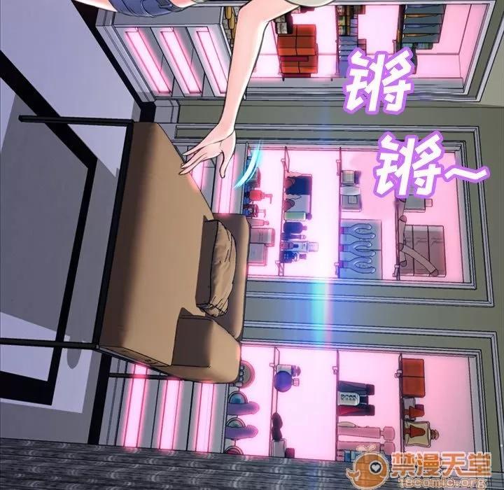 S商店的她 S商店的她 | 第64话 第35页