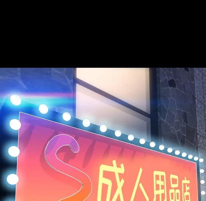 S商店的她 S商店的她 | 第64话 第37页