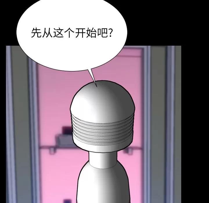 S商店的她 S商店的她 | 第64话 第39页