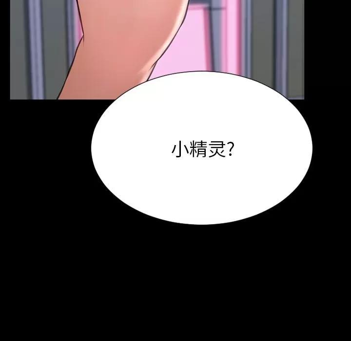 S商店的她 S商店的她 | 第64话 第41页