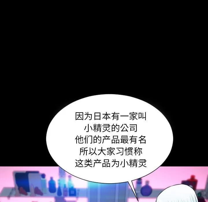 S商店的她 S商店的她 | 第64话 第42页