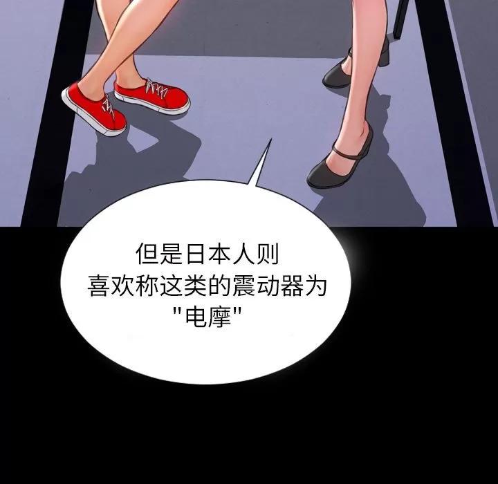 S商店的她 S商店的她 | 第64话 第44页