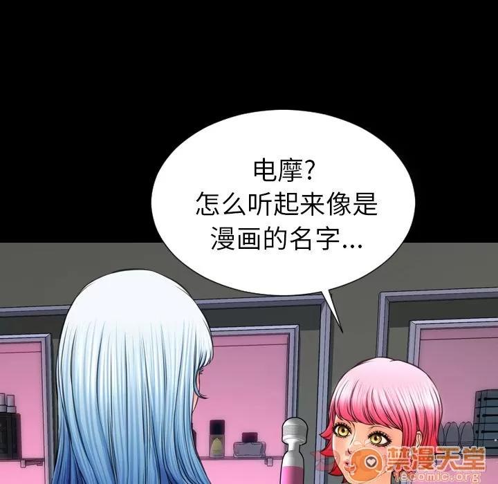 S商店的她 S商店的她 | 第64话 第45页