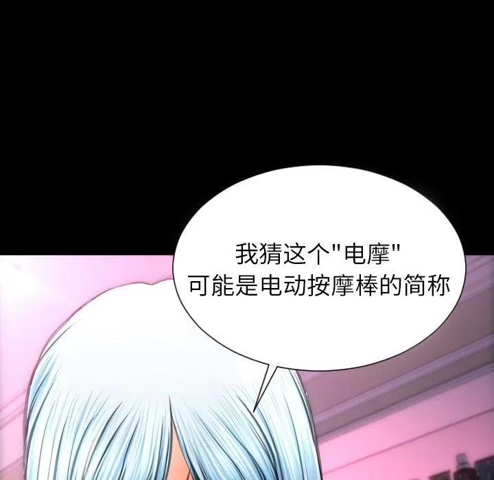 S商店的她 S商店的她 | 第64话 第47页