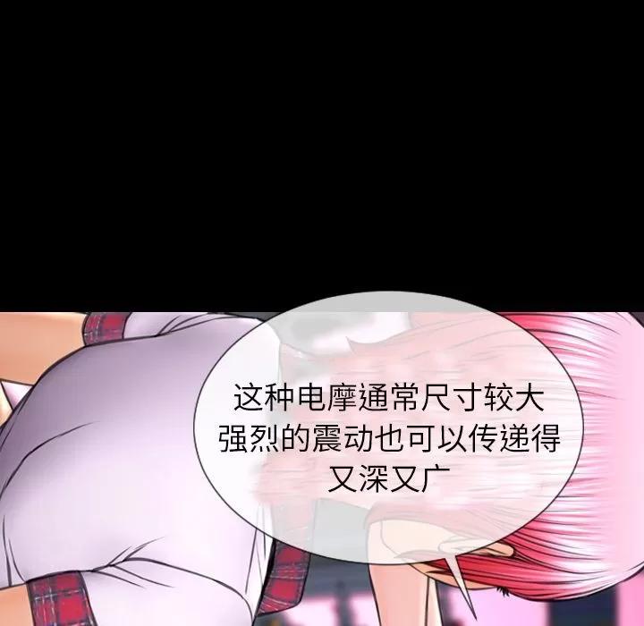S商店的她 S商店的她 | 第64话 第49页