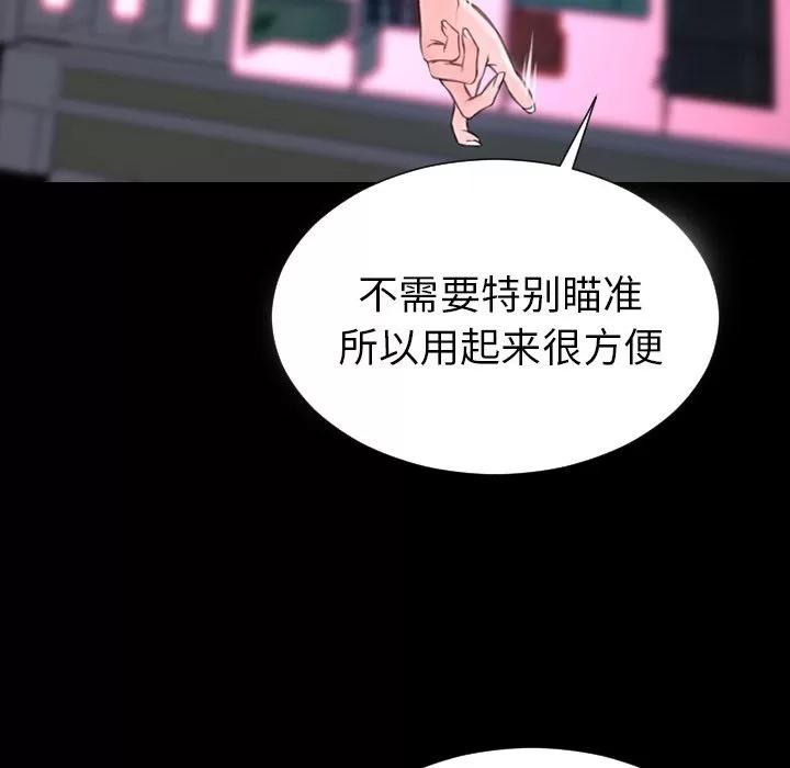 S商店的她 S商店的她 | 第64话 第51页
