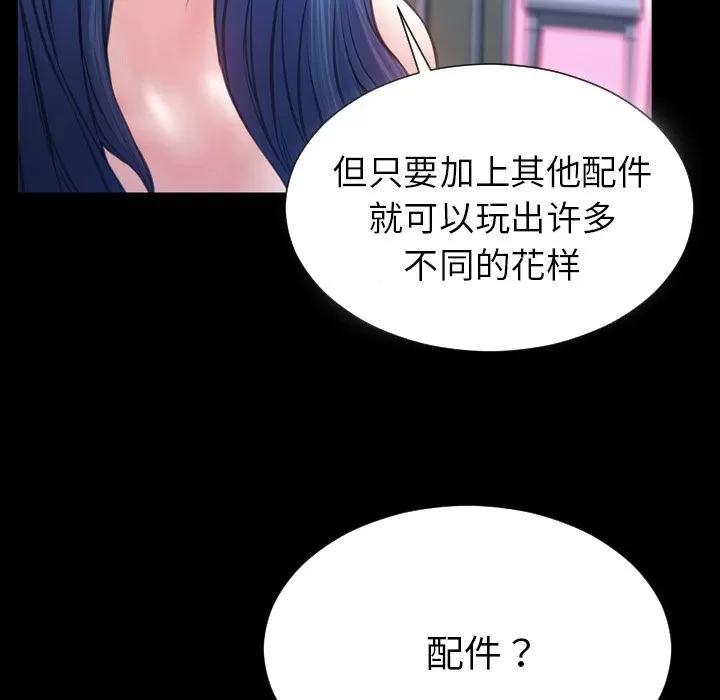 S商店的她 S商店的她 | 第64话 第53页