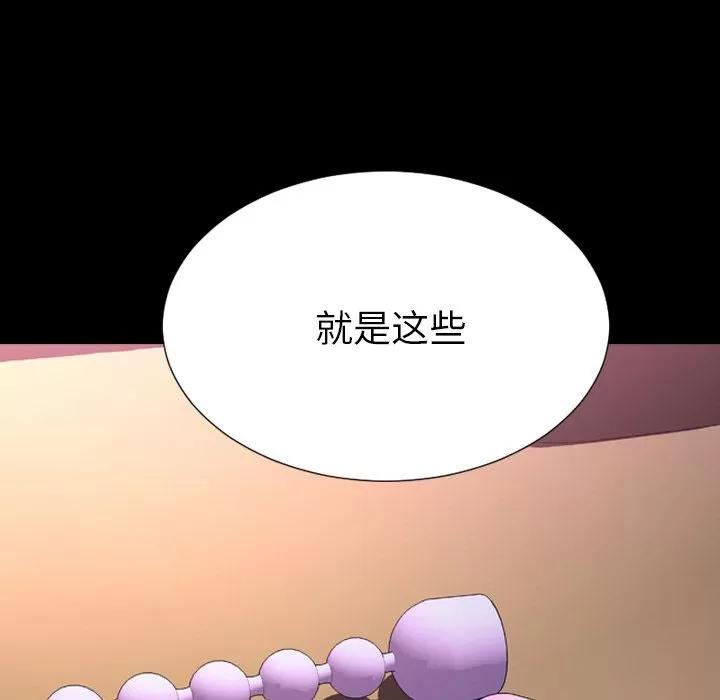S商店的她 S商店的她 | 第64话 第58页