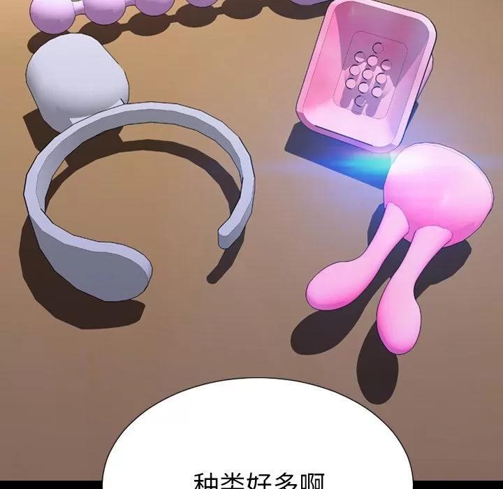 S商店的她 S商店的她 | 第64话 第59页